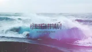 Песня о Боге 81 (Падневичи)