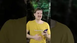 ПАЦАН заблудился в ЛЕСУ(смешное видео, юмор, приколы, поржать)
