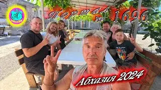 #Абхазия2024
