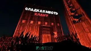 СЛАДКАЯ МЕСТЬ КЛАНУ В RUST LEGACY [BaNDiT]
