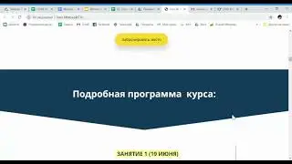 Презентация курса 