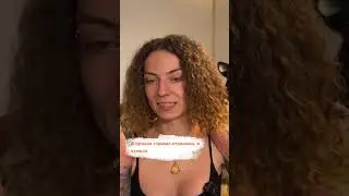 Страшен ли тюбаж