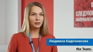 Людмила Кадочникова