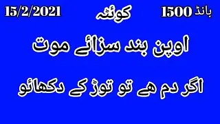 first open off routine .. city quetta bond 1500...