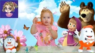 ❤ Открываем Киндеры коллекции  Маша и Медведь .Киндер сюрприз.❤ Sweet Emily❤
