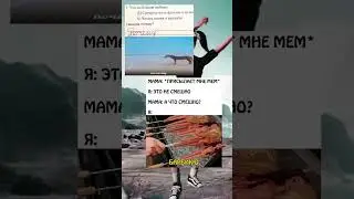 Просто #мемы 𓆉