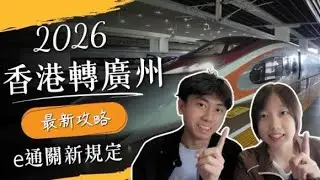 Complete guide to flying from Kaohsiung to Hong Kong and then transferring to Guangzhou | How to ...