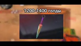 РЕАЛЬНЫЕ ЦЕНЫ НОЖЕЙ ИЗ НОВОГОДНЕГО ПАССА / В STANDOFF 2😱🤯