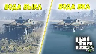 🤯🤯 Карта GTA 5 БЕЗ ВОДЫ 🤯🤯