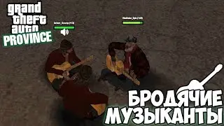 MTA Province - Голосовой чат. [voice chat]