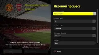 eFootball 2022 - FUMA - Ars 0:2 MU (superstar)