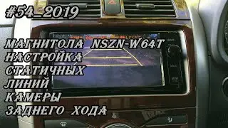 #54_2019