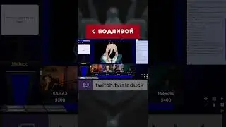 СВОЯ ИГРА ► ИВАН С ПОДЛИВОЙ