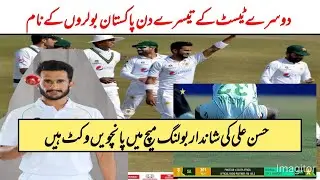 Hasan Ali Bowling Vs South Africa 2nd Test Match Day 3 l Hasan Ali Best Bowling  #live #pakvsa