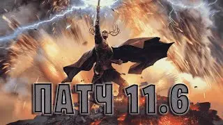 ОБЗОР ИЗМЕНЕНИЙ ПАТЧА — Гвинт 11.6 (GWENT 11.6)