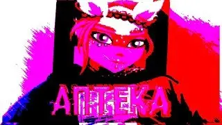 АПТЕКА - THRILL PILL\\#АВАТАРИЯ КЛИП