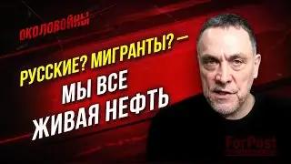 Why is Russia dying out and migrants being brought in? - 