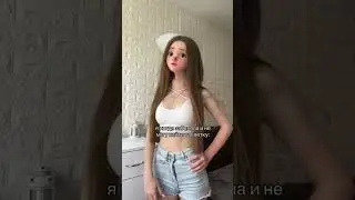 я уже взрослая
