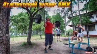 Алчевск Атлетический турнир АМК 2019 г,