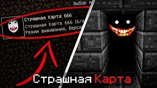 Что-то СТРАШНОЕ Происходит На ЭТОЙ КАРТЕ в 3:00 ЧАСА НОЧИ