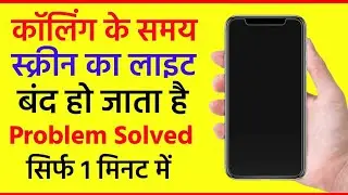 realme mobile display off calling problem solved Screen Off During Call ing time Display off problem