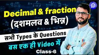 RRB Group D & NTPC | Maths Class || संख्या पद्धति  06| Zero to Hero Series By Narendra Saini Sir