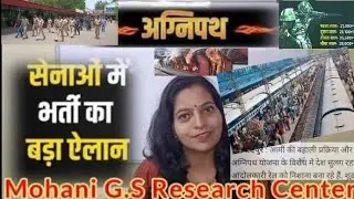Agnipath Scheme Explained |   Agneepath protests | अग्निपथ योजना, Tour of duty, Army, Navy, Airforce