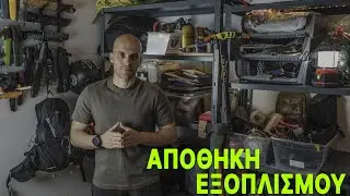 Έφτιαξα Σακίδιο Διαβίωσης για Φίλο!