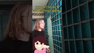 Как парень ловит шарики сыра ртом | 