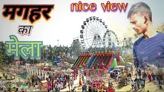 मगहर का बंफर मेला अधिक भीड 🤹🏼🤹🏼🤹🏼 || maghar ka mela 🎪🎪🎪 #mela #maghar #kumbh #prayagraj #youtube
