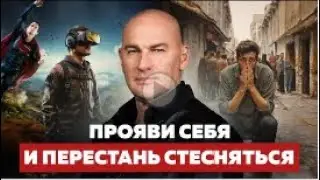 ЗАСТЕНЧИВОСТЬ И СОЦИОФОБИЯ  ЧТО С ЭТИМ ДЕЛАТЬ И КАК ПРОЯВИТЬ СЕБЯ   РАДИСЛАВ ГАНДАПАС