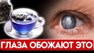 Давно ЗА 70, а ЗРЕНИЕ как у ОРЛА. Магический рецепт вечной молодости... Узнай, что должно быть на...