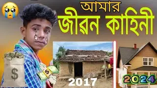 সফিক য়ের ইনকাম | Palli Gram TV থেকে | Monthly Income | Sofik & Riyaj Monthly Income