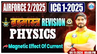 Airforce X Group Classes 2024, ICG GD Physics ब्रह्मास्त्र Revision Class, Magnetic Effect