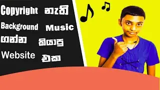 How to download no copyright background music from a website in sinhala review | SL Avamer