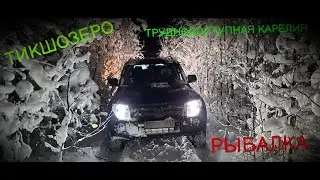 Тикшозеро#Паджеро 4#Озеро#Рыбалка#Снегоход#Новый год в лесу#Карелия зимой#зима 2022#Отдых в лесу#