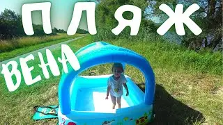 АВСТРИЯ/ВЕНА/ЛЕТО/ВЕЛОСИПЕД/НУДИСТСКИЙ ПЛЯЖ/AUSTRIA/VIENNA/SUMMER/BIKE/NUDE BEACH
