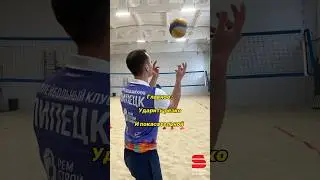 Как выполнить крученную подачу ? 