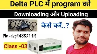 Delta PLC me Program downloading and uploading kaise kare|