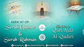 Surah Qamar and Surah Rahman- Qira'at by Qari Ajaz Al Qadiri