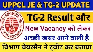 uppcl tg2 result 2021 update | uppcl tg2 upcoming vacancy 2021 | uppcl tg2 new vacancy 2021|uppcl je