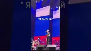 20.02.24г/концерт Александра Маршала в Кремле/