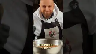 Рецепт пахлавы на мангале🥰 #martinohag #армянскаякухня #пахлаварецепт #десерт #пахлава #мангал