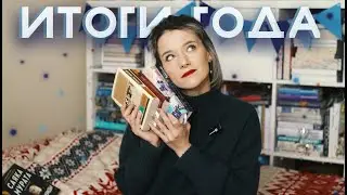🌟ЛУЧШИЕ КНИГИ🌟2023🌟