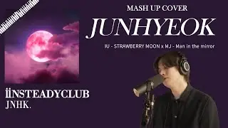임준혁(LIM JUNHYEOK) - Strawberry Moon & Man in the mirror mash up(cover) Piano by Junhyeok /IU x MJ