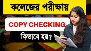 WB College Exam Copy Checking | College Semester Exam Copy Presentation |