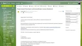 Яндекс Директ:Мониторинг сайтов остановил показы объявлений