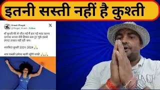 Vinesh Phogat हारी नहीं जीत गई | हम सभी पहलवान साथ खड़े हैं | Brijwasi kushti Live | Golu Pahalwan