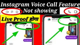 Instagram Audio Call Feature Not Available | Instagram Voice Call Not Showing | Instagram Voice Call