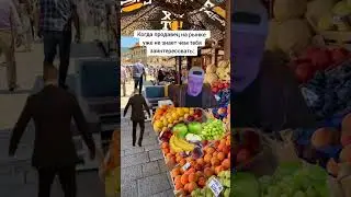 Когда продавец не знает чем уже тебя заинтересовать 👆